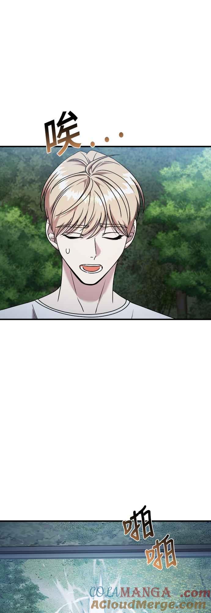 纯情反派 - 第二季 第27话 - 第31张图