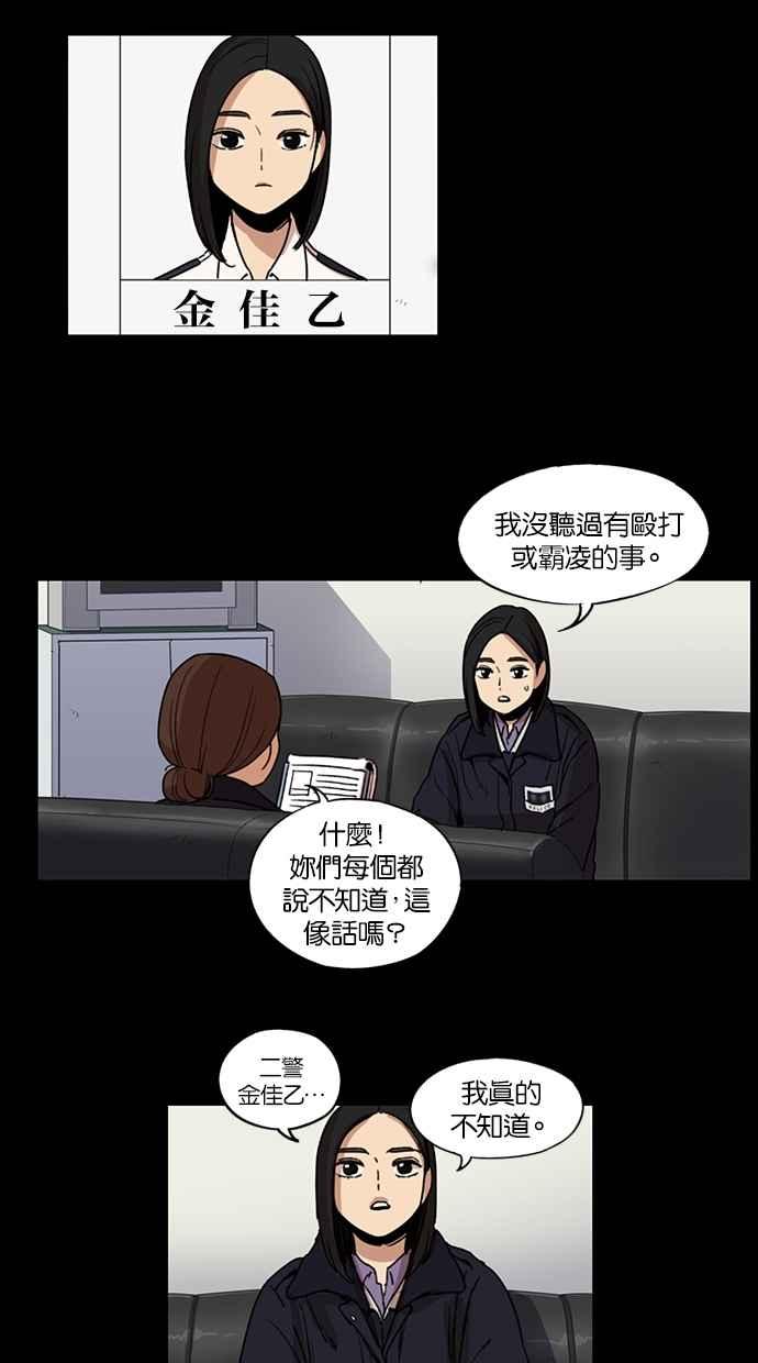妹力大头兵 - 第105话 - 第6张图