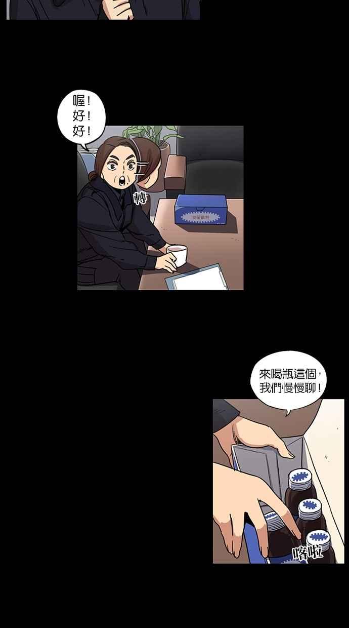 妹力大头兵 - 第105话 - 第11张图