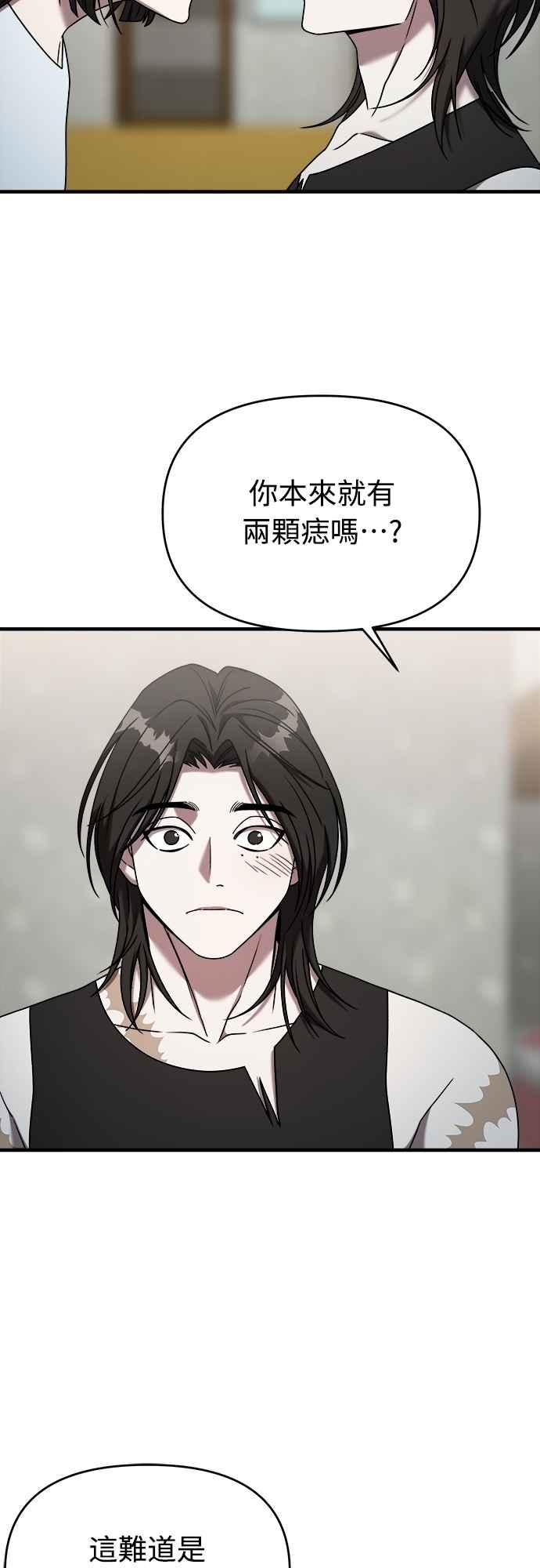 纯情反派 - 第二季 第27话 - 第38张图