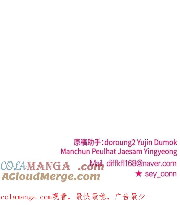 纯情反派 - 第二季 第27话 - 第61张图