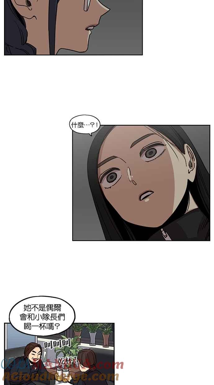 妹力大头兵 - 第105话 - 第22张图