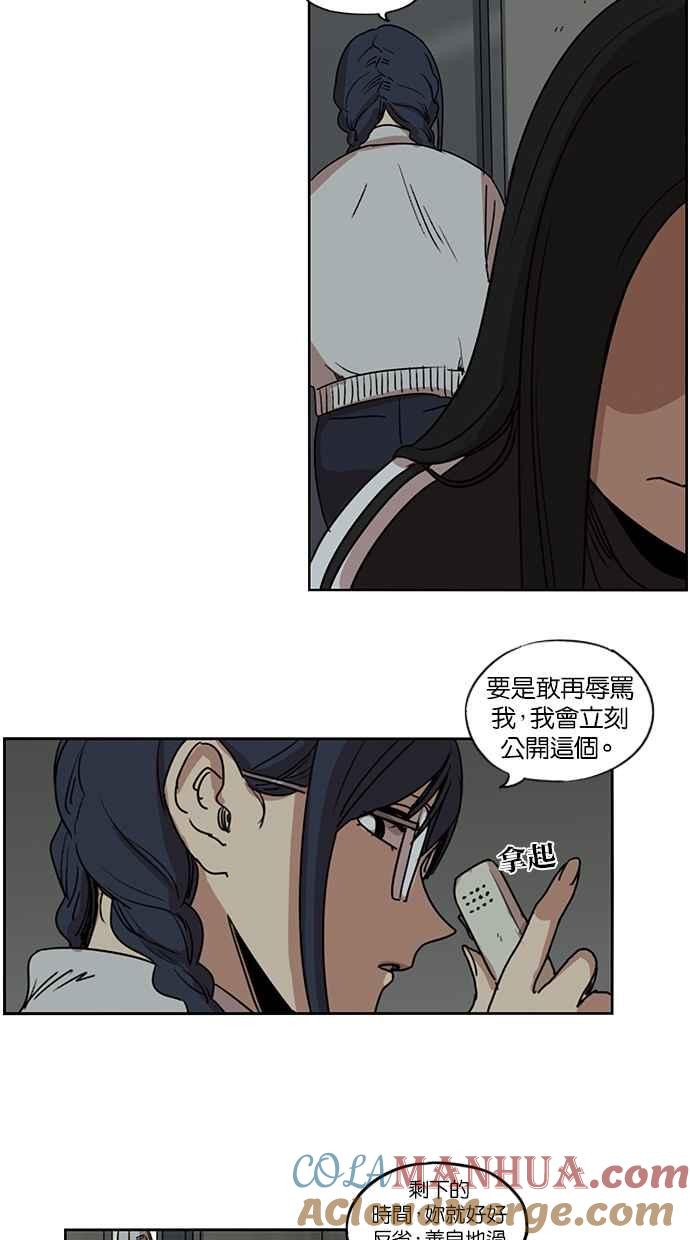 妹力大头兵 - 第105话 - 第49张图