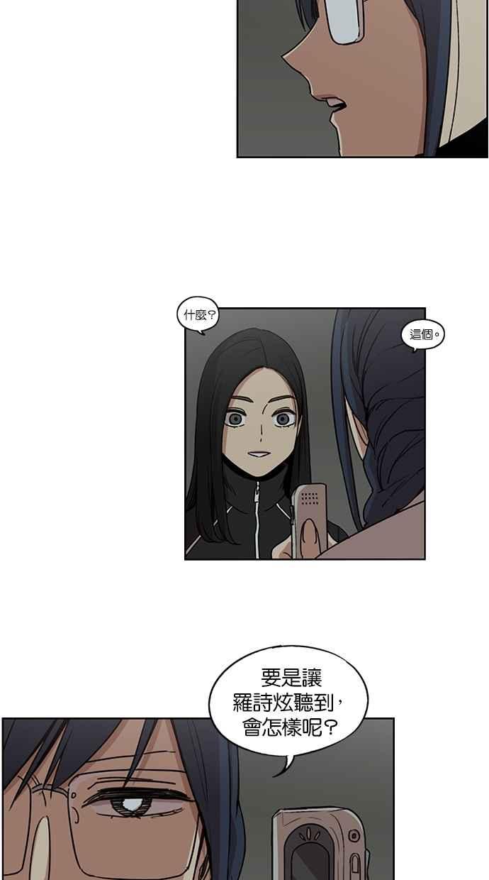 妹力大头兵 - 第105话 - 第42张图
