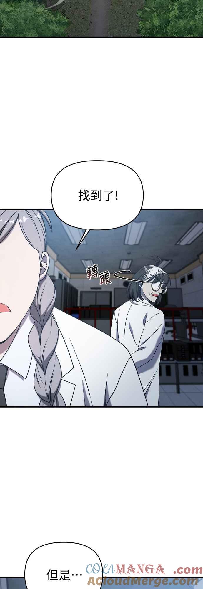 纯情反派 - 第二季 第27话 - 第22张图