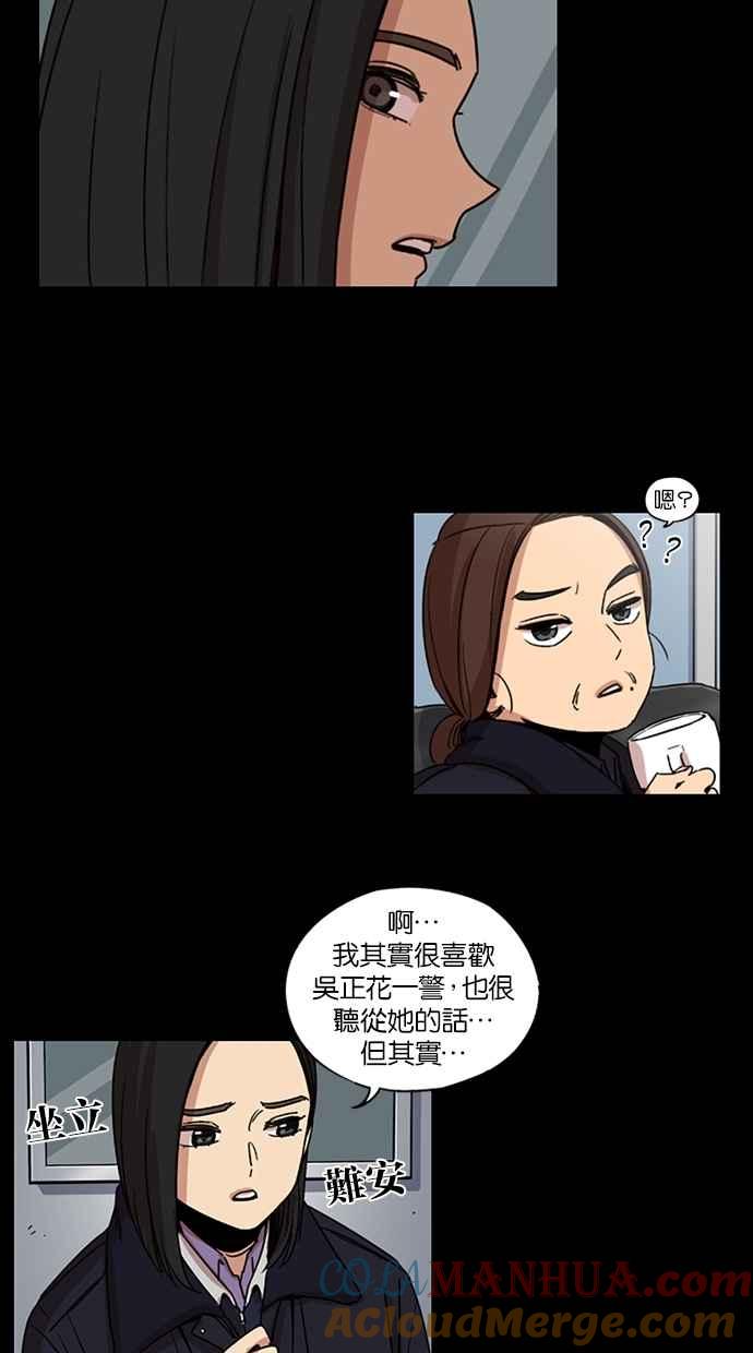 妹力大头兵 - 第105话 - 第10张图