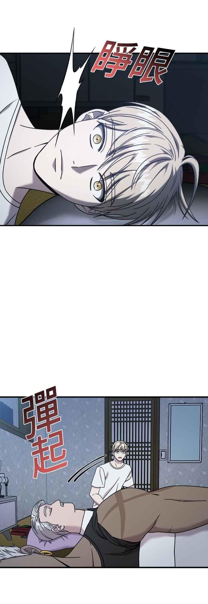 纯情反派 - 第二季 第27话 - 第56张图