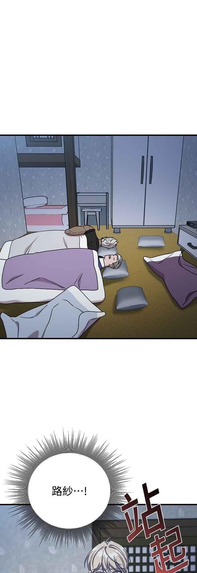 纯情反派 - 第二季 第27话 - 第57张图