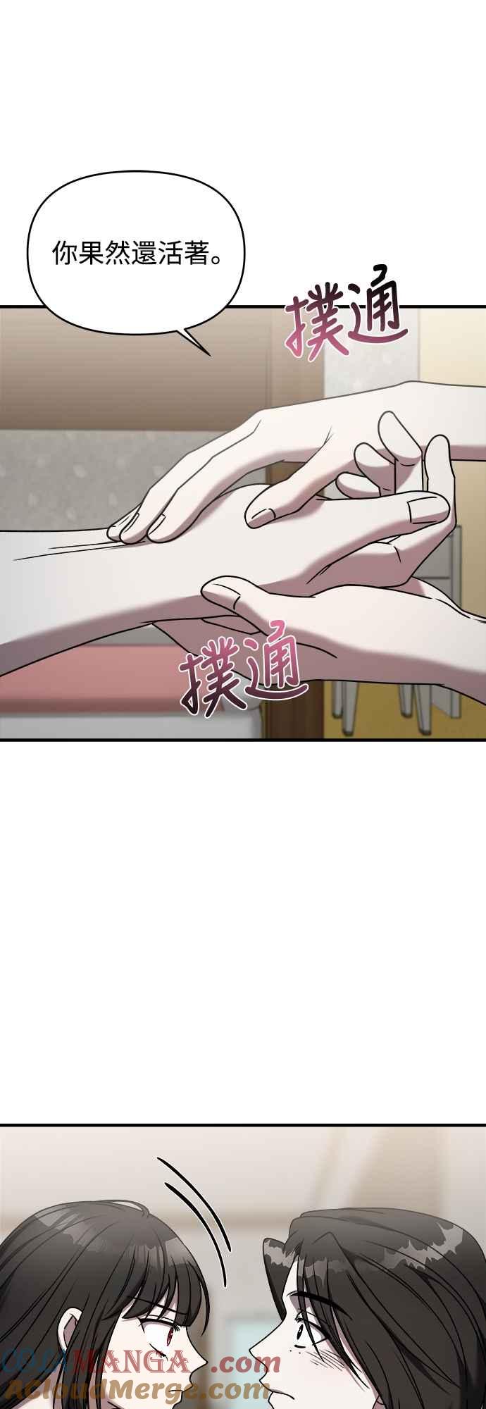 纯情反派 - 第二季 第27话 - 第37张图