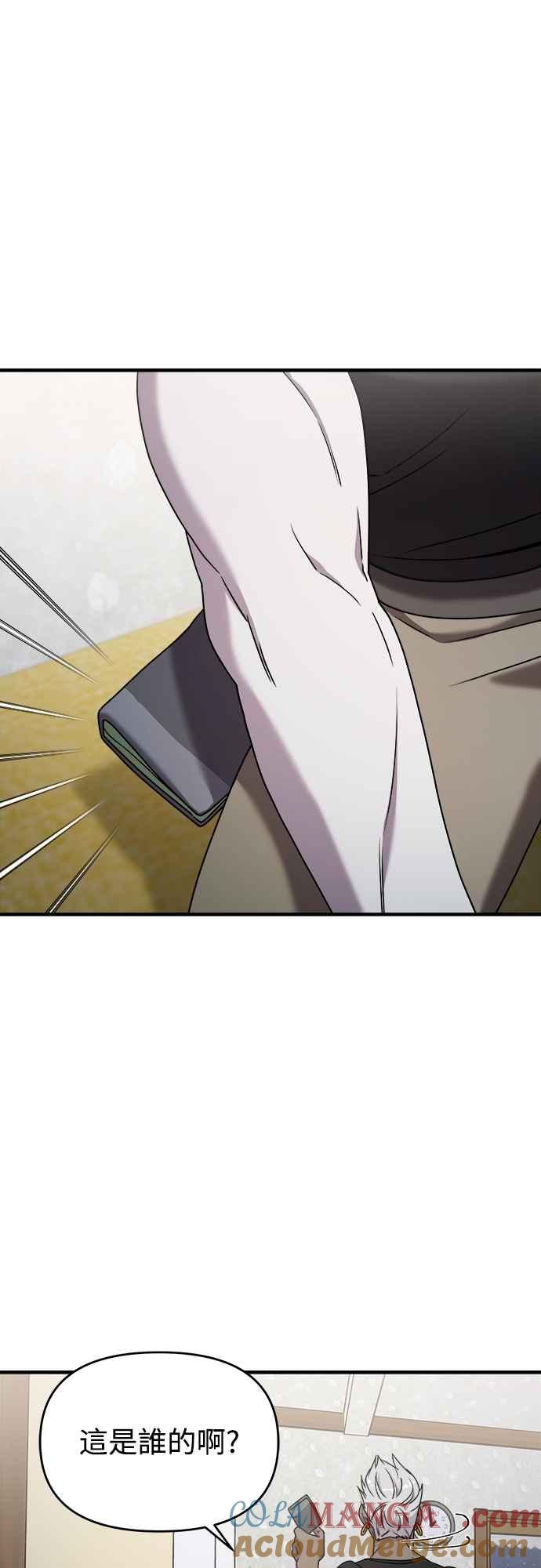 纯情反派 - 第二季 第27话 - 第46张图