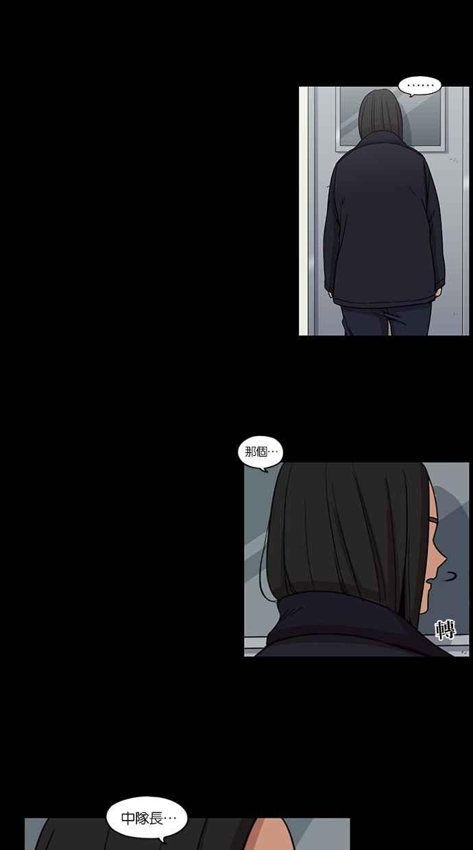 妹力大头兵 - 第105话 - 第9张图