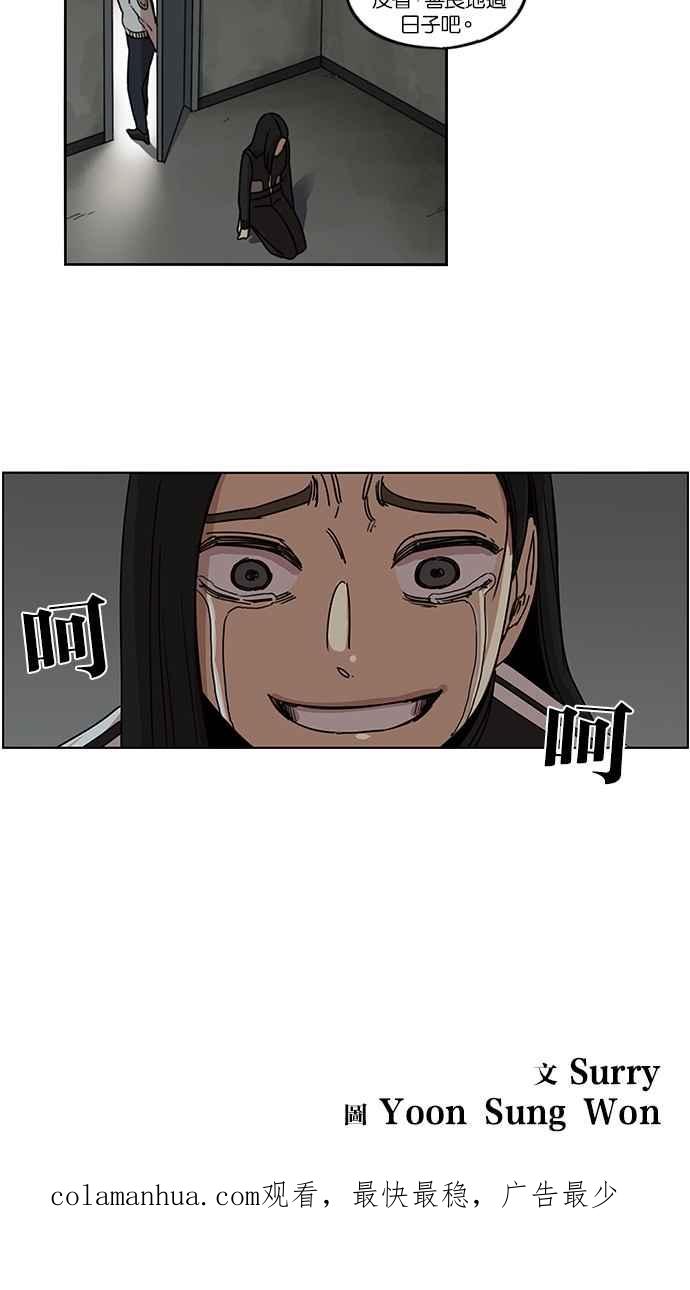 妹力大头兵 - 第105话 - 第50张图