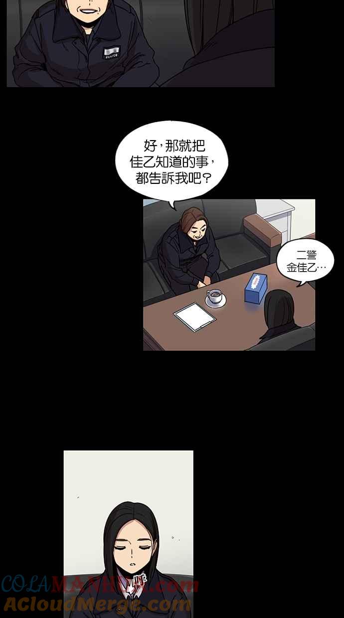 妹力大头兵 - 第105话 - 第13张图