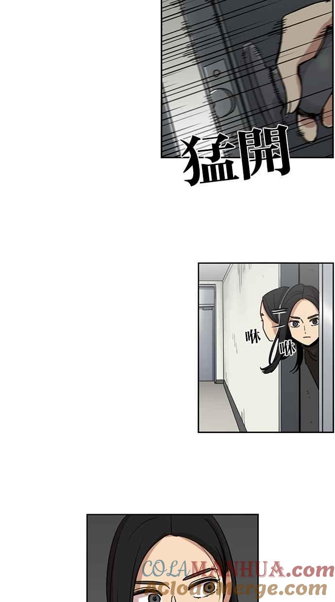 妹力大头兵 - 第105话 - 第25张图