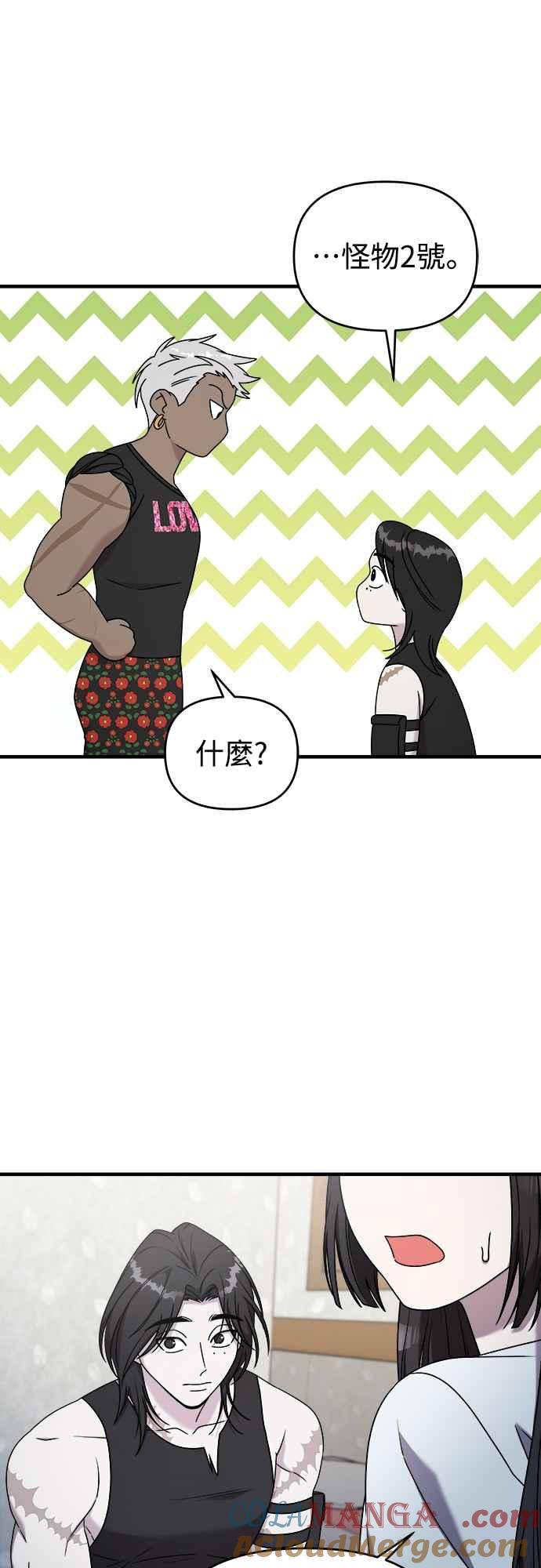 纯情反派 - 第二季 第27话 - 第43张图