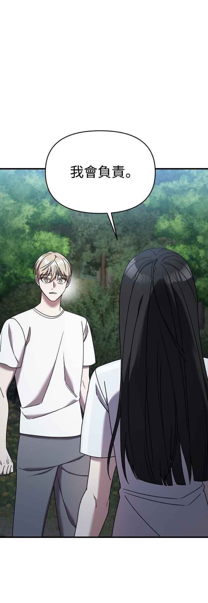 纯情反派 - 第二季 第27话 - 第30张图