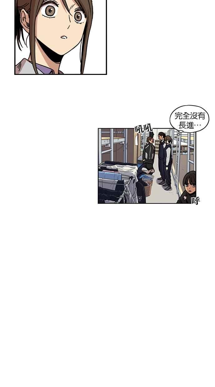 妹力大头兵 - 第106话 - 第6张图