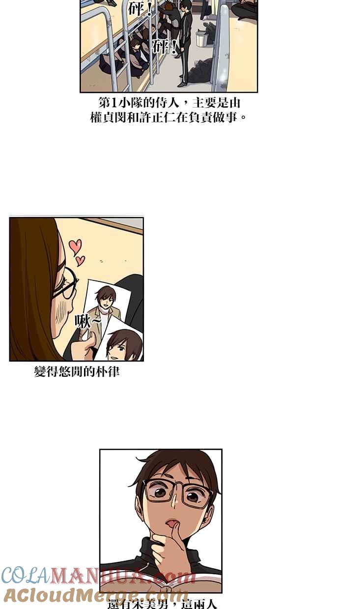 妹力大头兵 - 第106话 - 第16张图