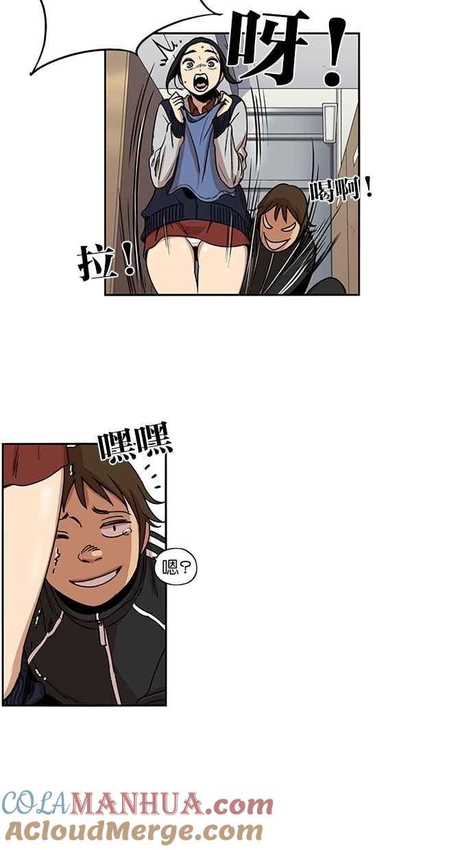 妹力大头兵 - 第106话 - 第4张图