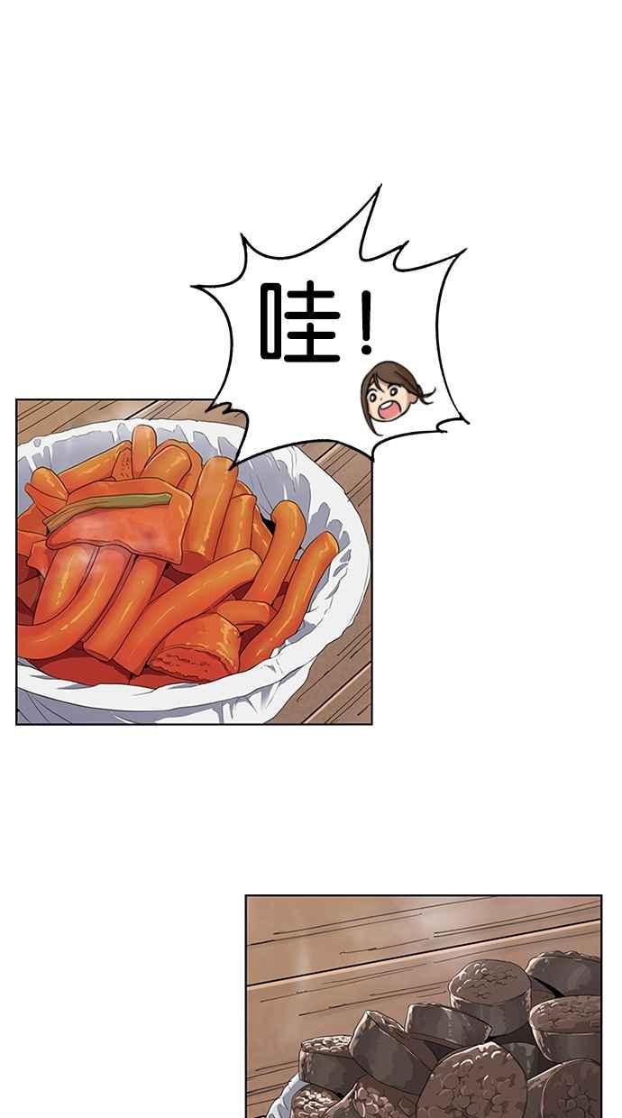 妹力大头兵 - 第106话 - 第44张图