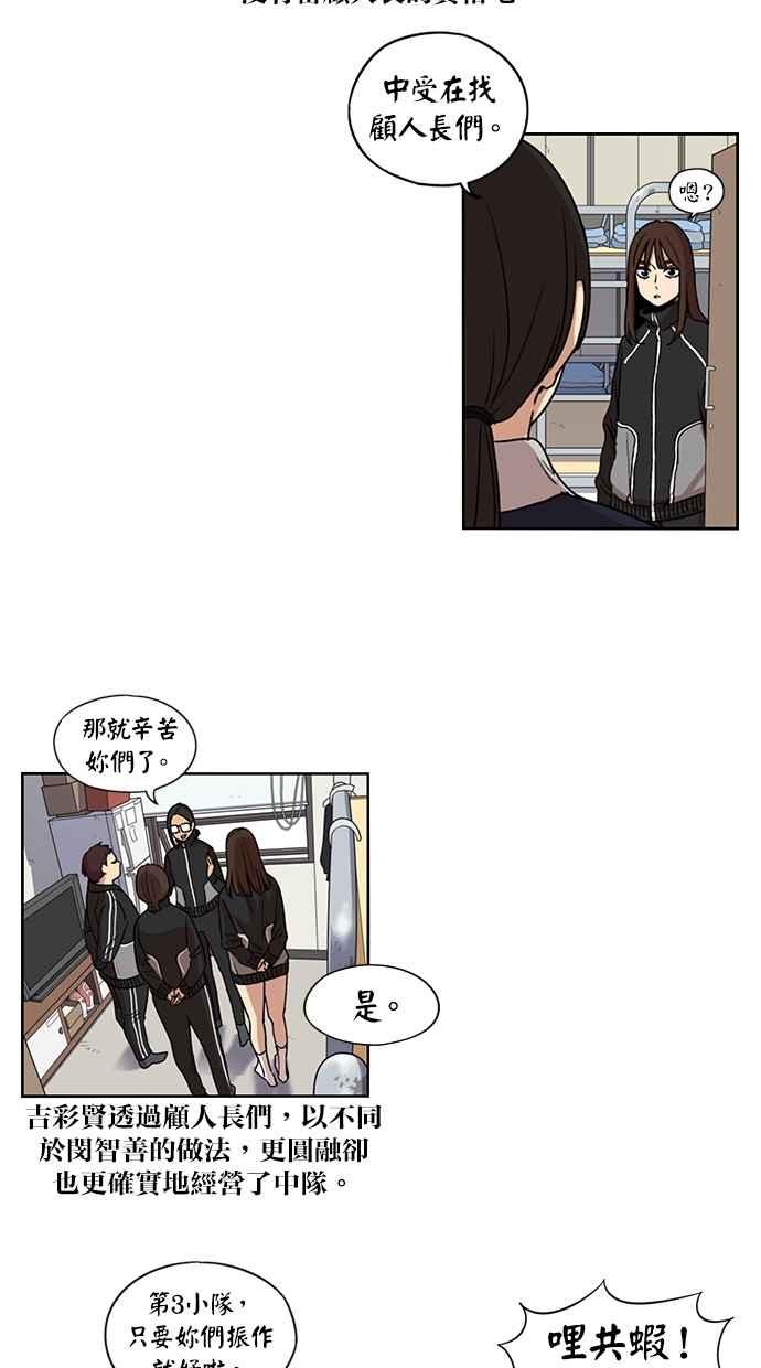 妹力大头兵 - 第106话 - 第14张图