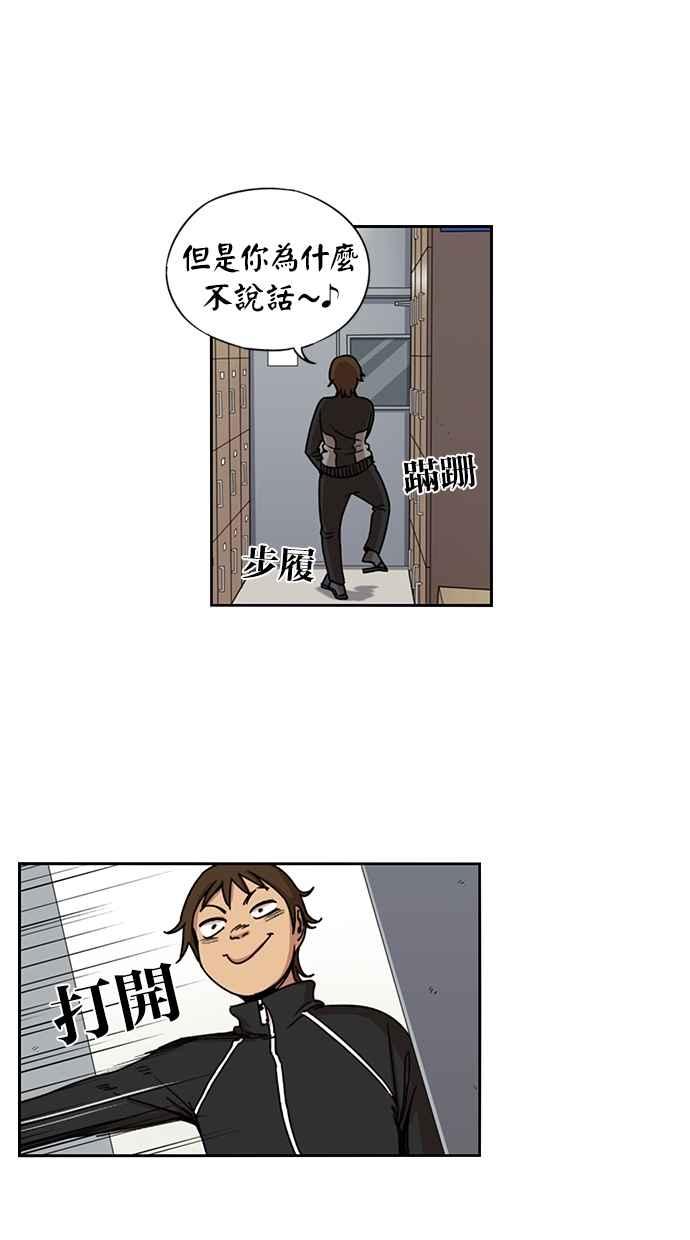 妹力大头兵 - 第106话 - 第2张图