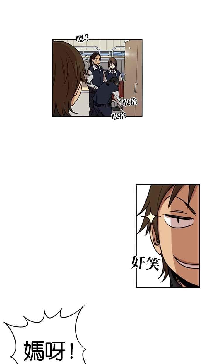 妹力大头兵 - 第106话 - 第3张图