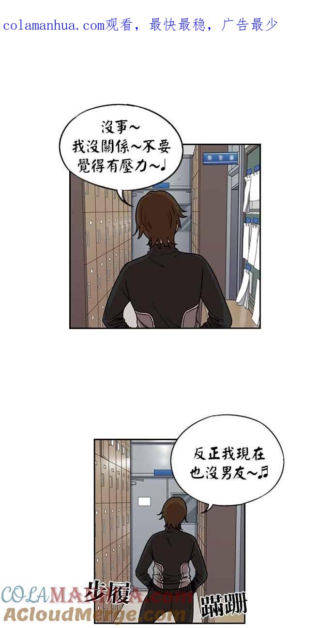 妹力大头兵 - 第106话 - 第1张图