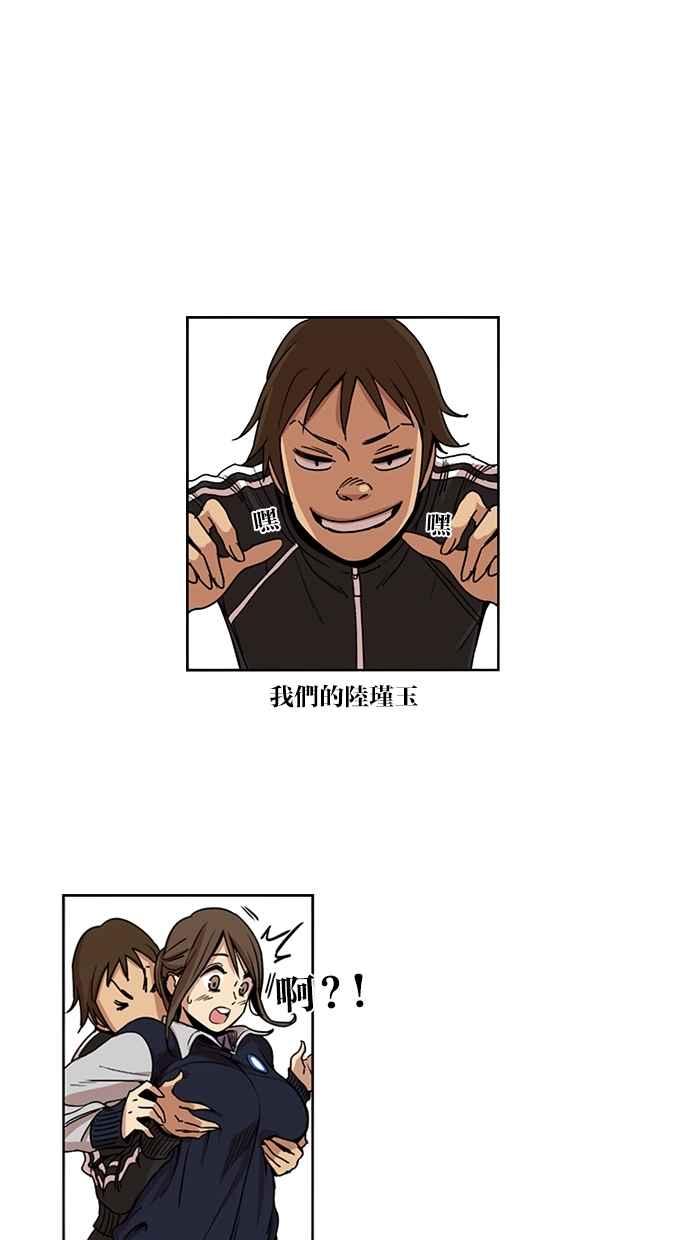 妹力大头兵 - 第106话 - 第8张图