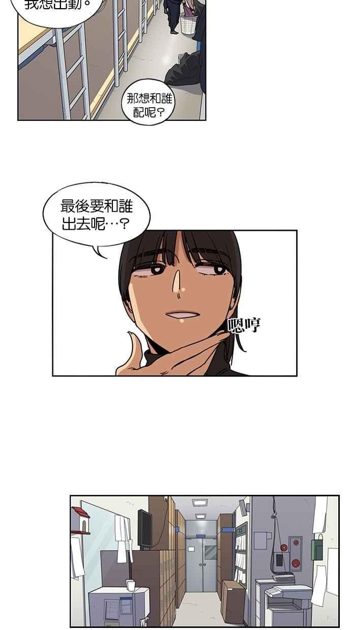 妹力大头兵 - 第106话 - 第35张图