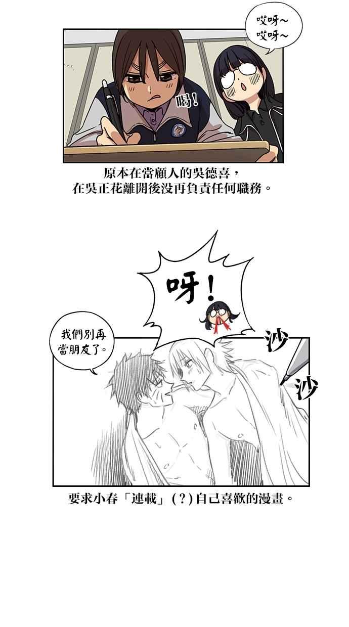 妹力大头兵 - 第106话 - 第12张图