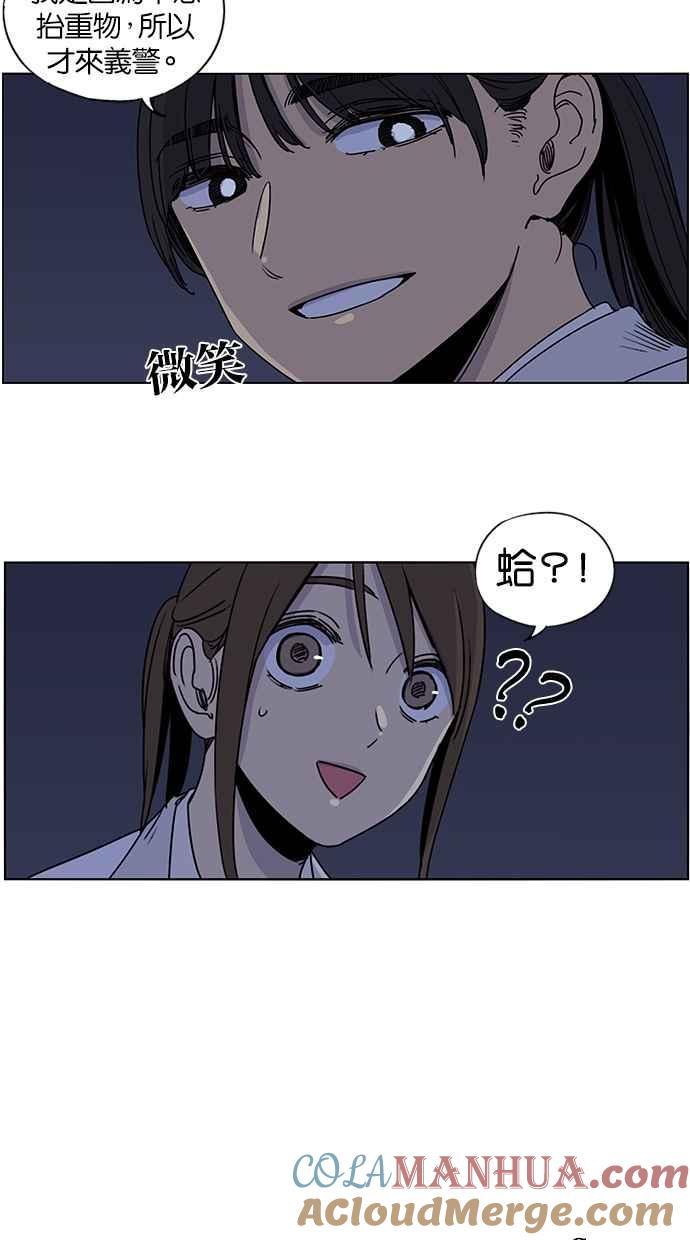 妹力大头兵 - 第106话 - 第49张图