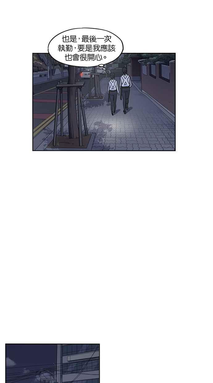 妹力大头兵 - 第106话 - 第38张图