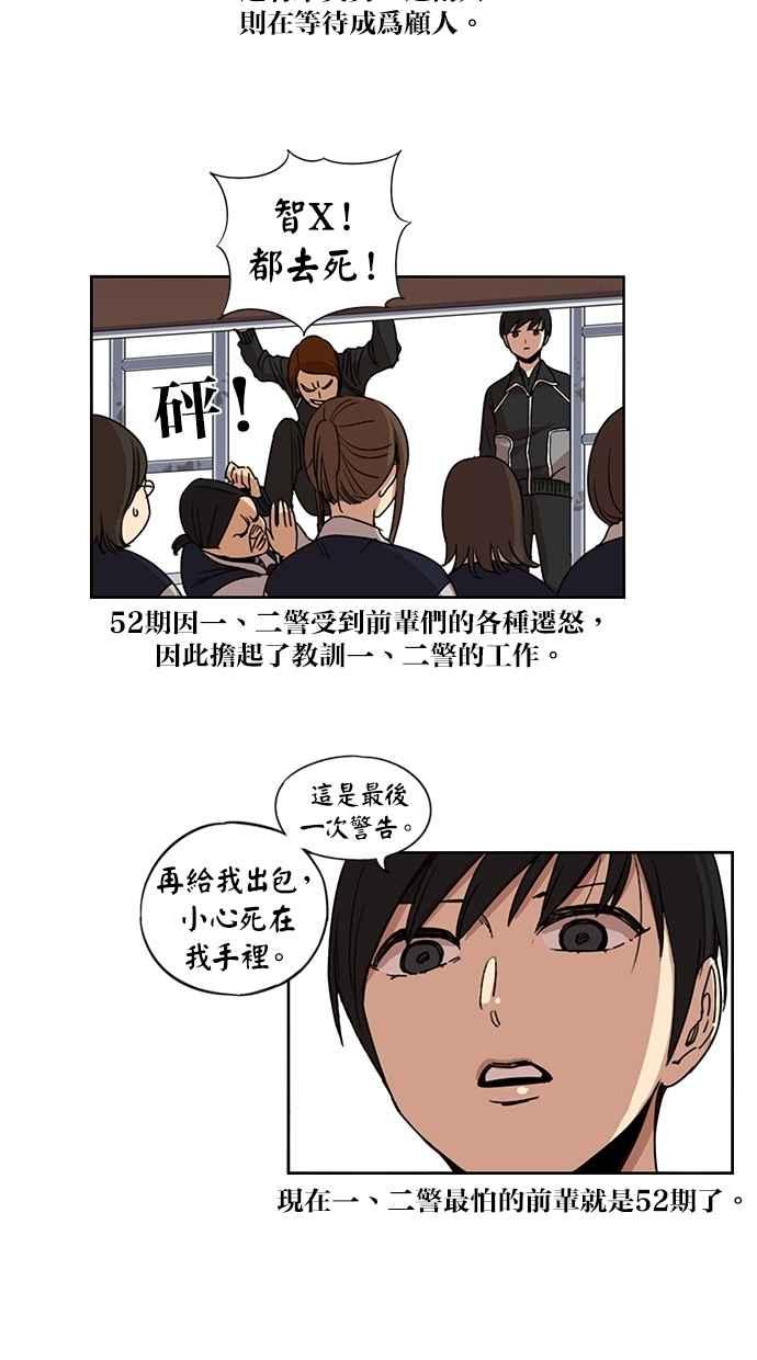 妹力大头兵 - 第106话 - 第17张图