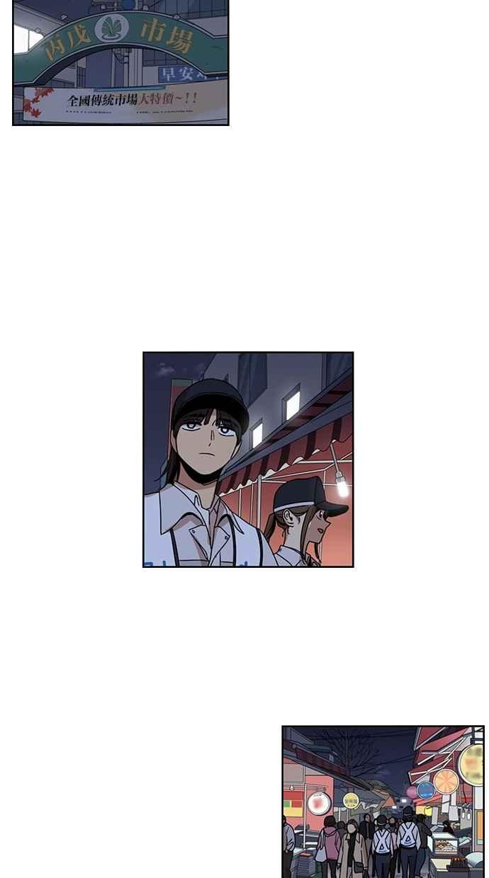 妹力大头兵 - 第106话 - 第39张图