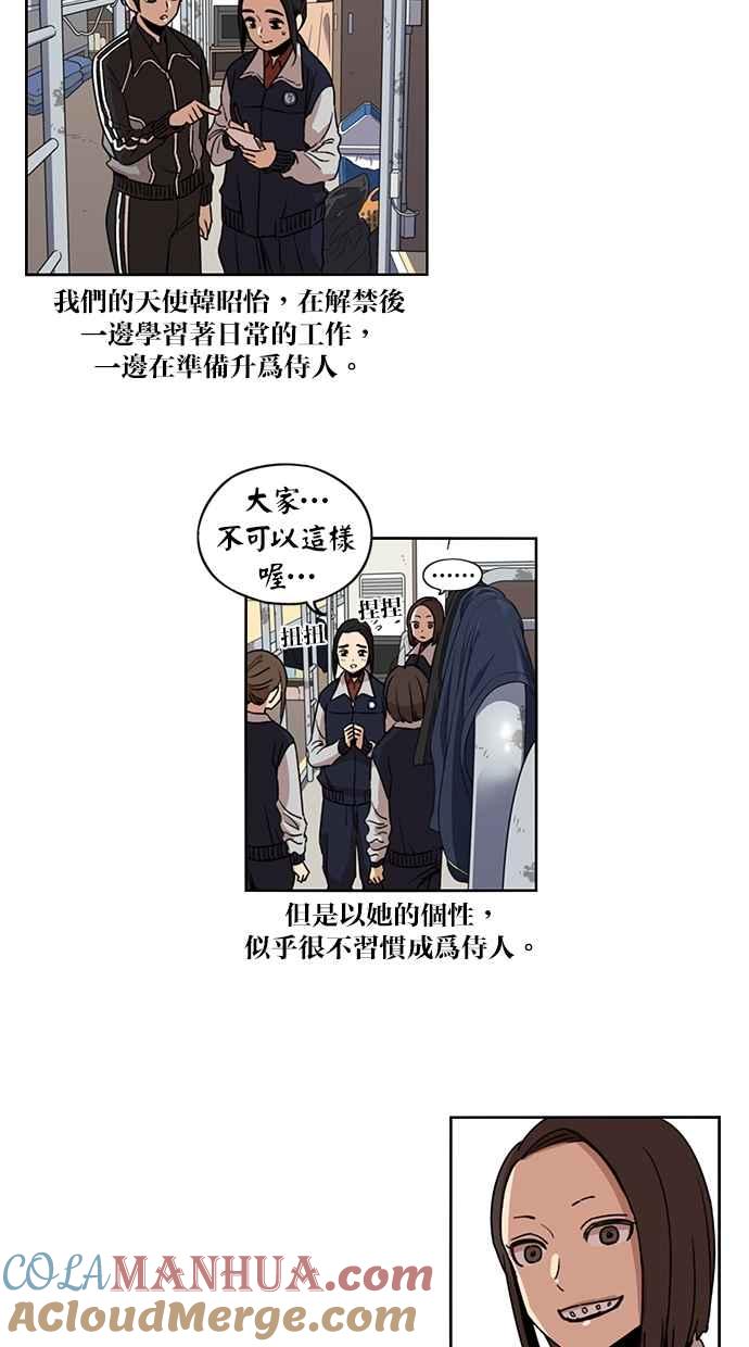 妹力大头兵 - 第106话 - 第19张图