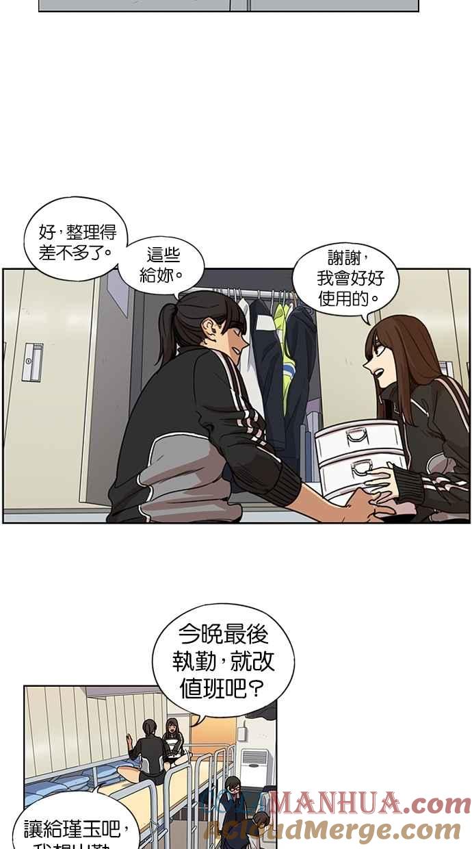 妹力大头兵 - 第106话 - 第34张图