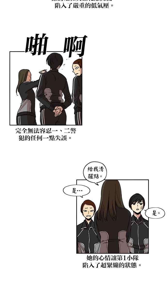 妹力大头兵 - 第106话 - 第11张图