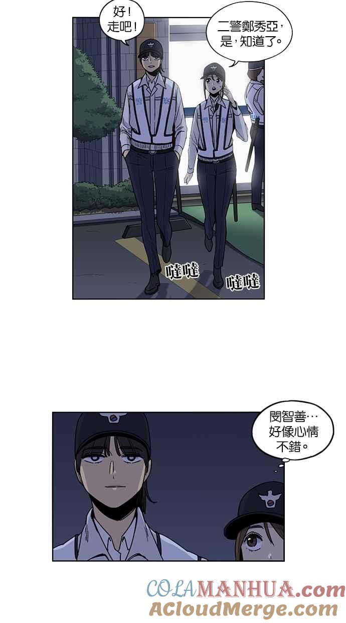 妹力大头兵 - 第106话 - 第37张图