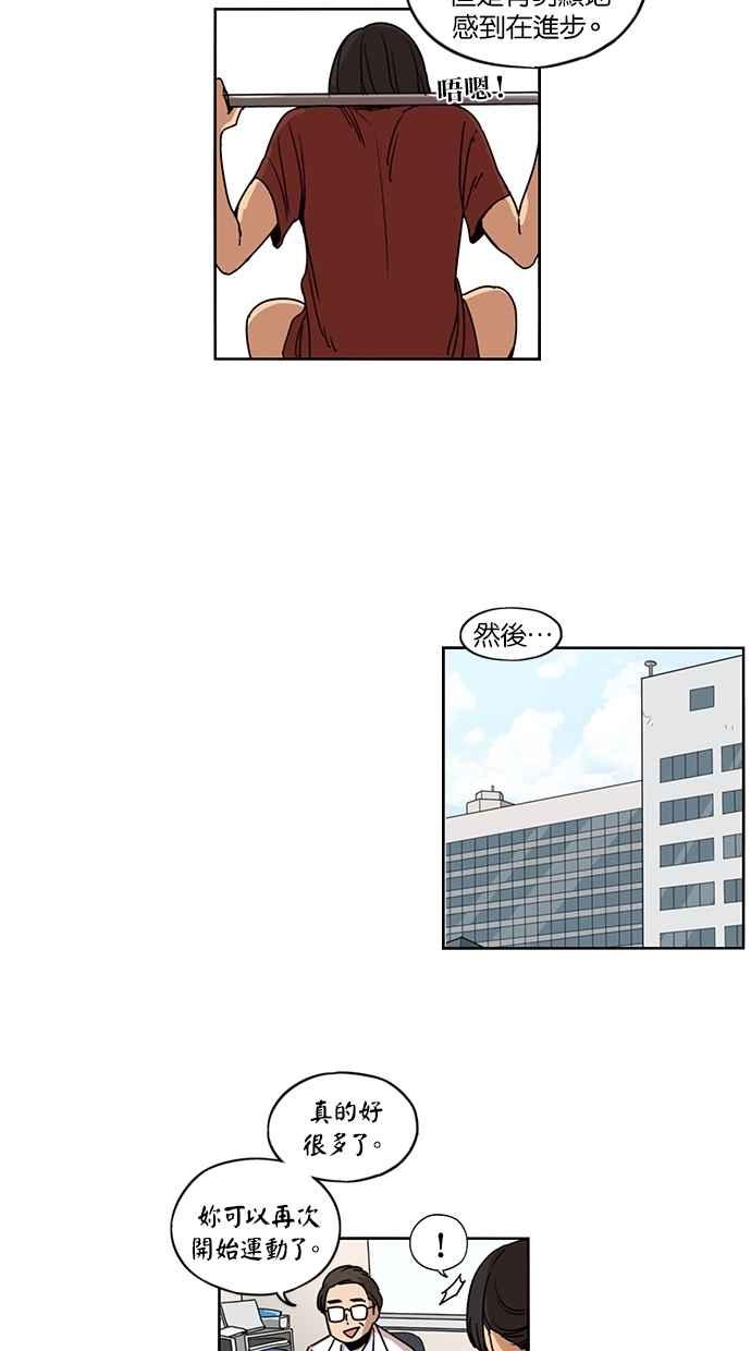 妹力大头兵 - 第107话 - 第39张图