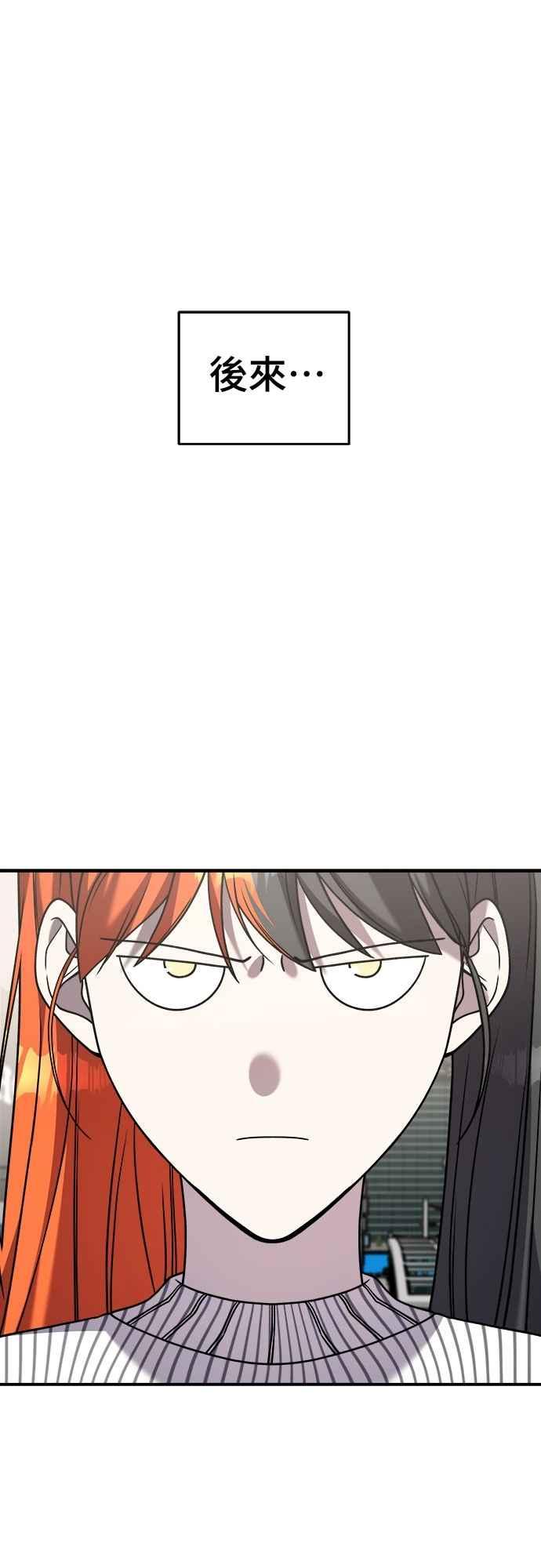 纯情反派 - 第二季 第29话 - 第41张图