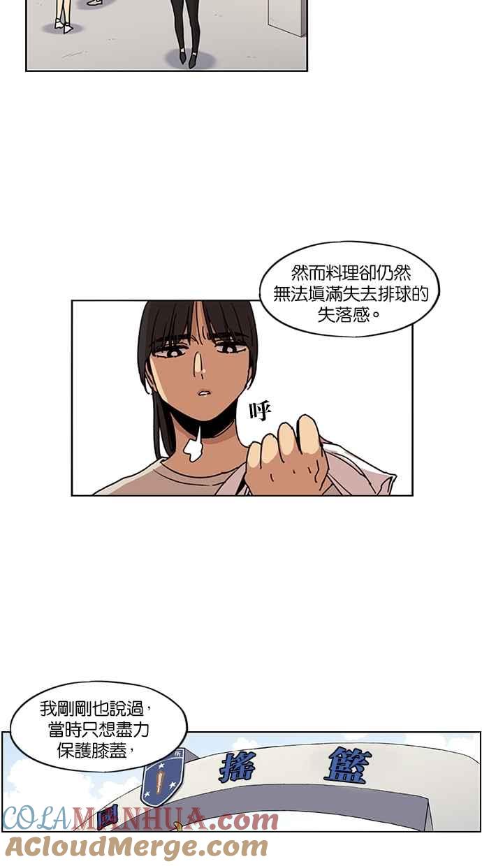 妹力大头兵 - 第107话 - 第19张图