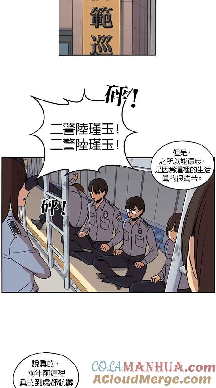 妹力大头兵 - 第107话 - 第22张图