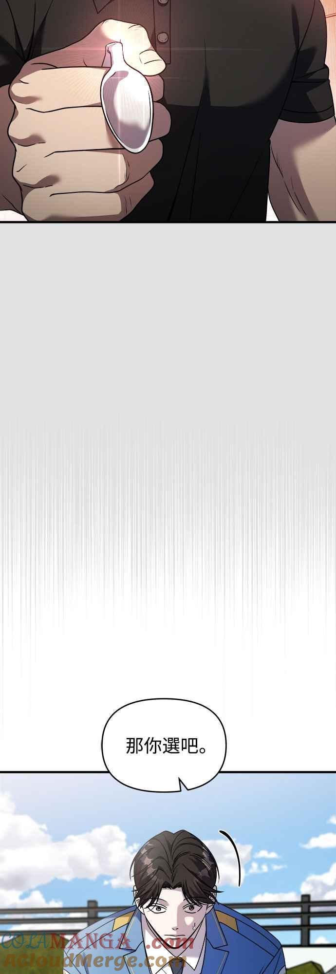 纯情反派 - 第二季 第29话 - 第34张图