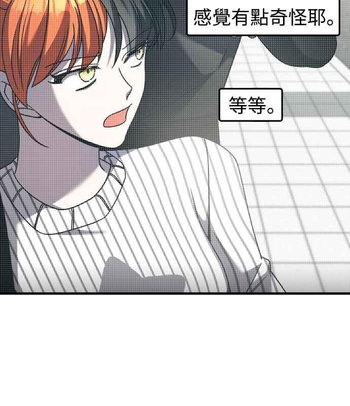 纯情反派 - 第二季 第29话 - 第56张图