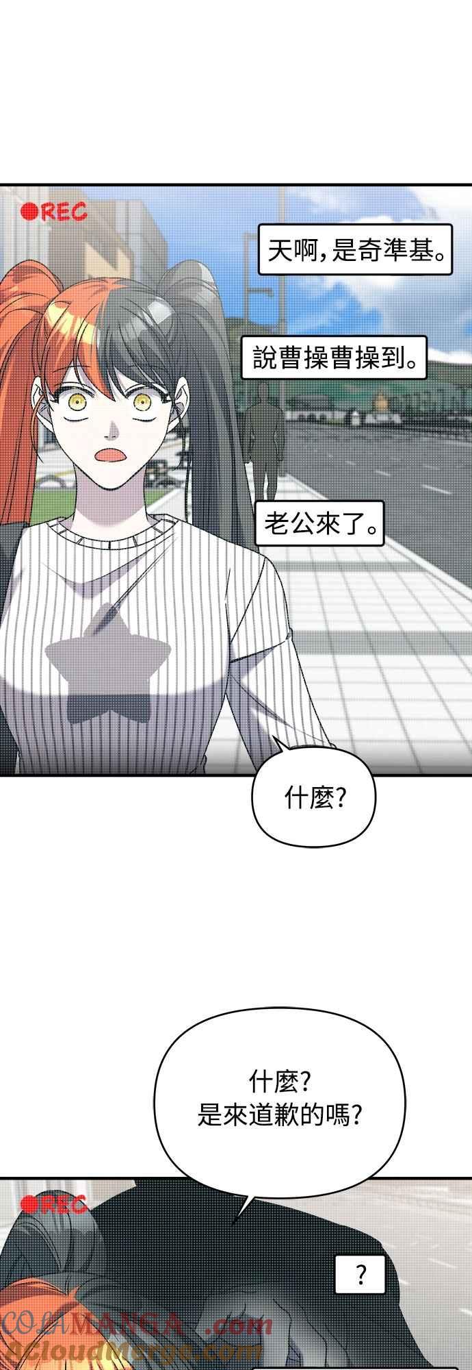 纯情反派 - 第二季 第29话 - 第55张图