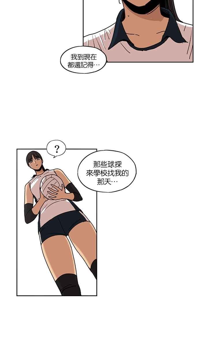 妹力大头兵 - 第107话 - 第8张图