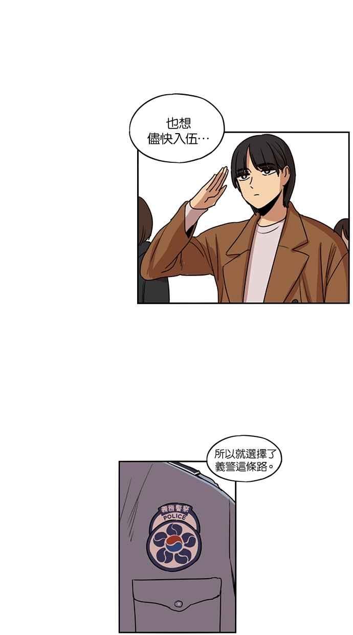 妹力大头兵 - 第107话 - 第20张图