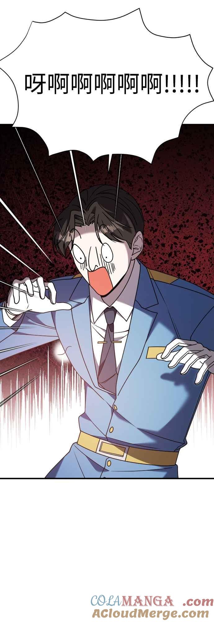 纯情反派 - 第二季 第29话 - 第46张图