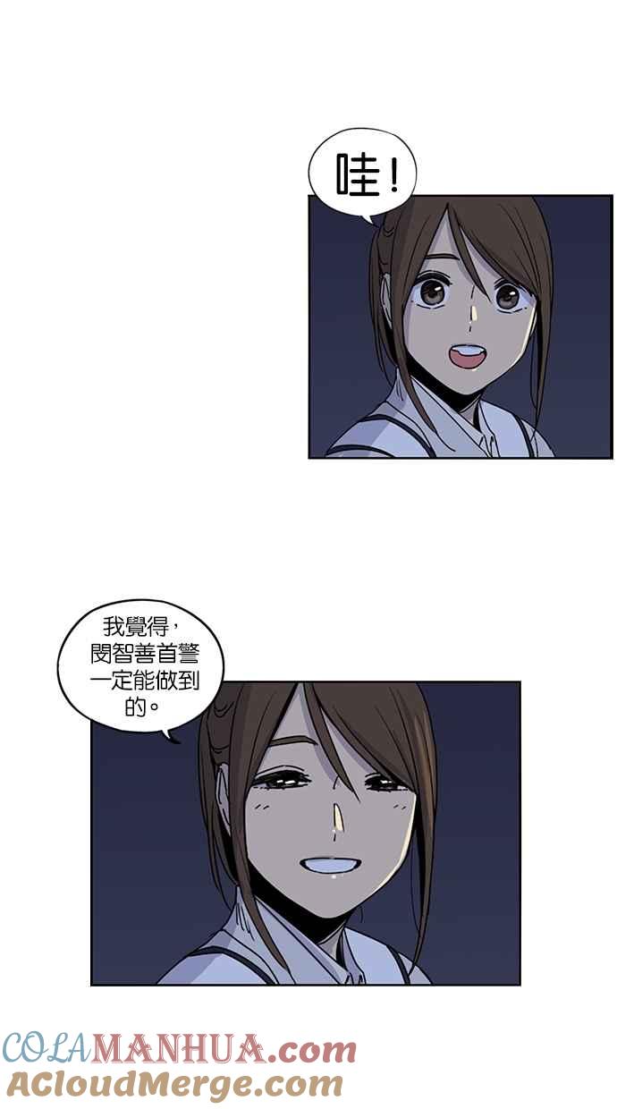 妹力大头兵 - 第107话 - 第43张图